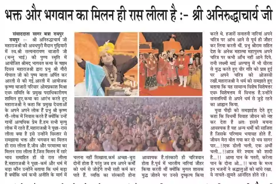 समाचार
